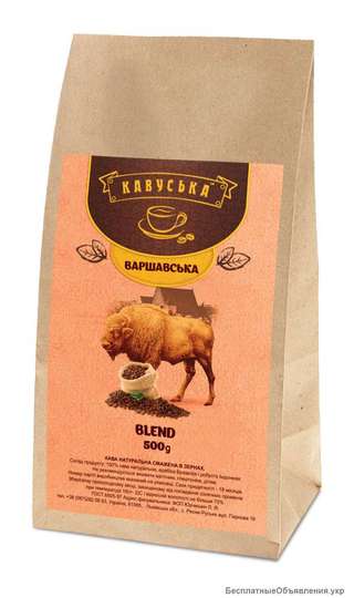 Кофе "Кавуська" Варшавська елітні зерна 500г