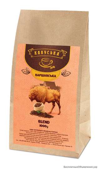 Кофе "Кавуська" Варшавська елітні зерна 1000г