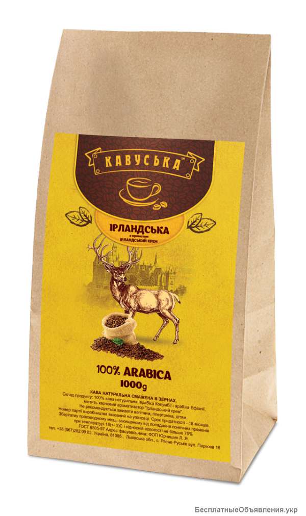 Кофе "Кавуська" Ірландська елітні зерна 1000г