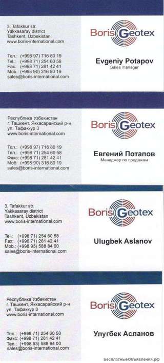 Геотекстиль, Геомембрана, Георешетка -Geotextile, Geomembrane, Geogrid