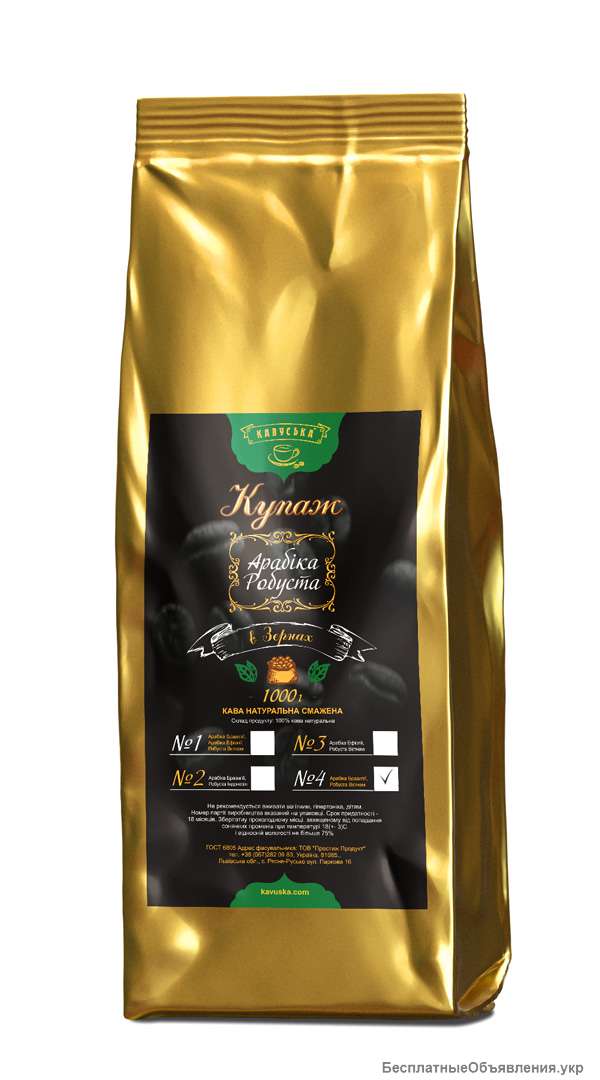 Купаж 4 Арабіки/Робусти (20*80) елітні зерна