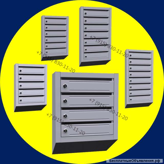 Почтовые ящики в Иваново