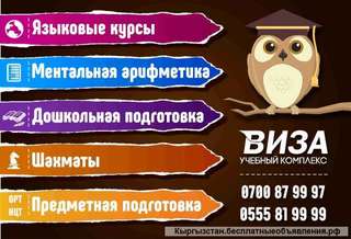 Учебный комплекс виза