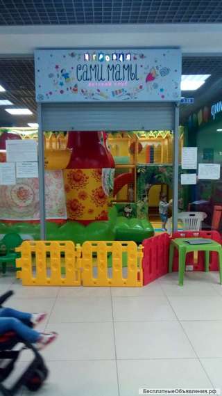 Игровая комната