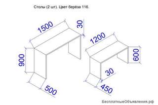 Стол демонстрационный большой + малый береза
