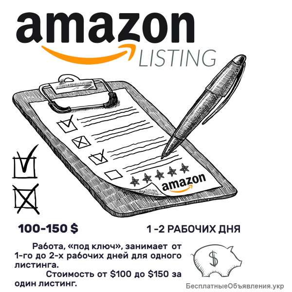 Создаем продающий листинг товара для Amazon Оптимизация листинга