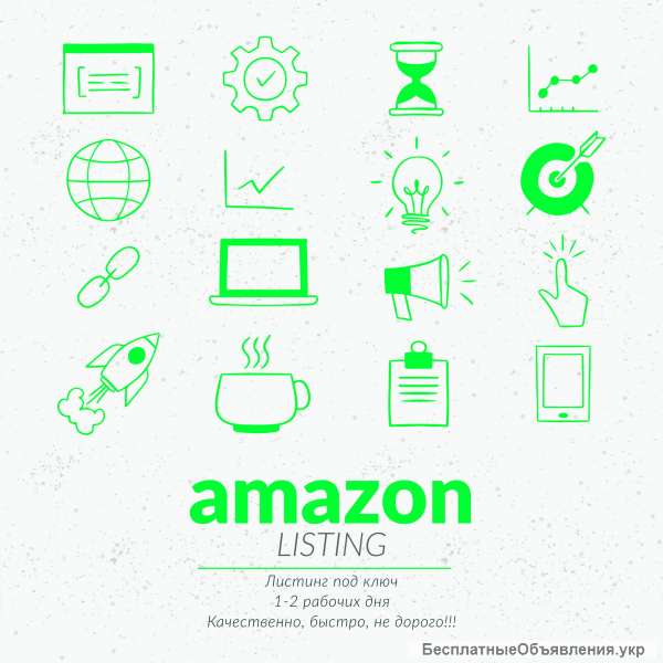 Создаем продающий листинг товара для Amazon Оптимизация листинга