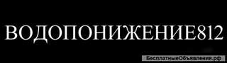 Понижение грунтовых вод на строительных площадках в СПб