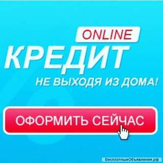 Финансовая помощь в развитие бизнеса