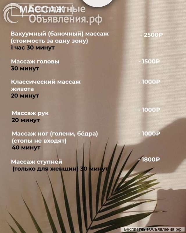 Классический массаж спины