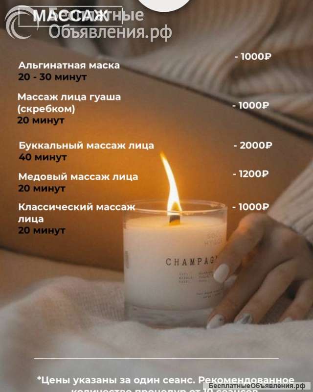 Классический массаж спины