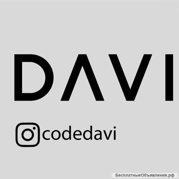 DAVI — магазин брендовой молодежной одежды