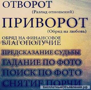 Экстрасенс-Медиум