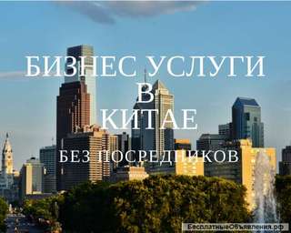 Оптовые поставки напрямую от производителя Китая