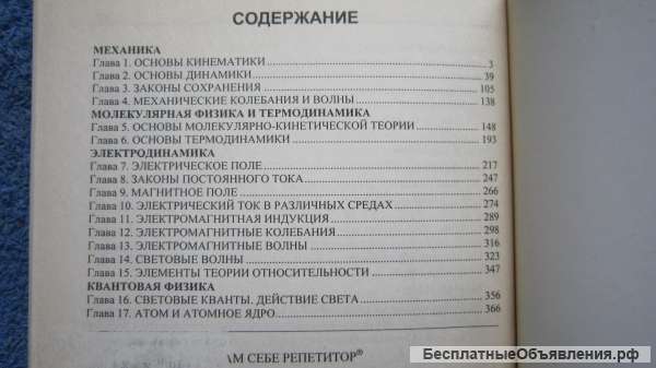 Борисов - Ответы и решения к задачнику Рымкевича Физика 10-11 класс - Книга - 2004