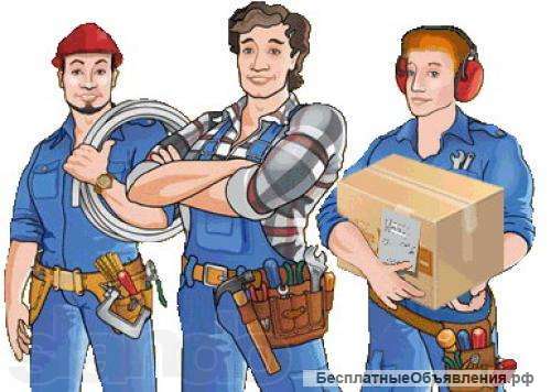 Разнорабочие, грузчики, подсобники