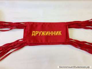 Нарукавные повязки