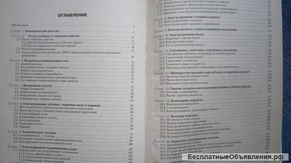 П.Ф. Дунаев О.П. Леликов - Конструирование узлов и деталей машин - Книга - 2008