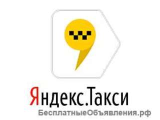 Водитель "Яндекс Такси"