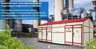 Трансформаторные подстанции. Масляные трансформаторы.