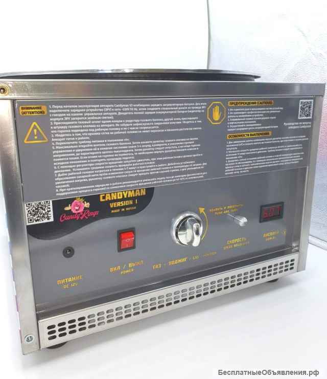 Аппарат для фигурной сладкой ваты Candyman Version 1