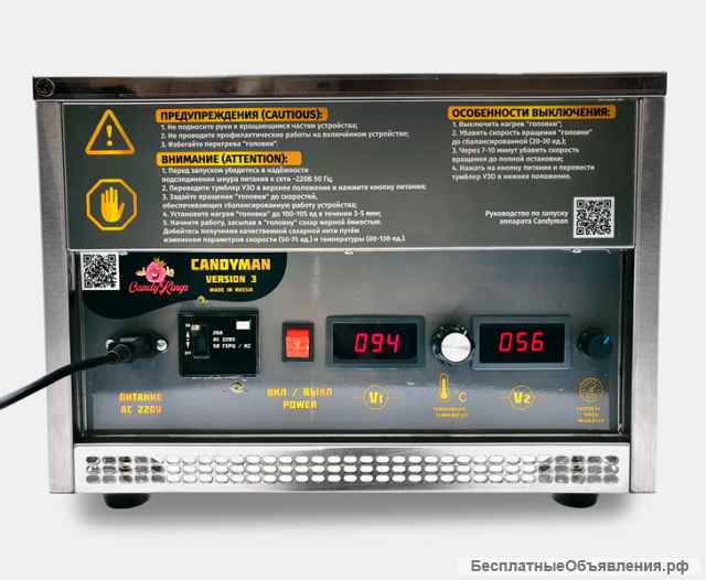 Аппарат для фигурной сладкой ваты Candyman Version 3