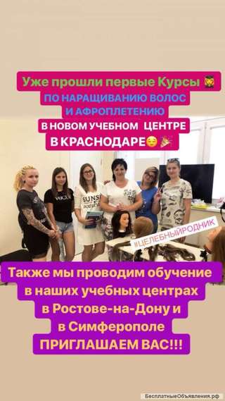 Курсы по наращиванию волос (Все виды наращивания)