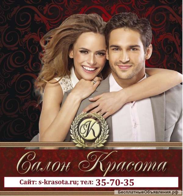 Требуется парикмахер-стилист, парикмахер мужского зала, бардершопер, парикмахер-универсал