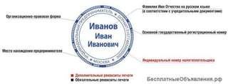 Изготовление печатей, штампов, факсимиле и ЭЦП в Москве Доставка