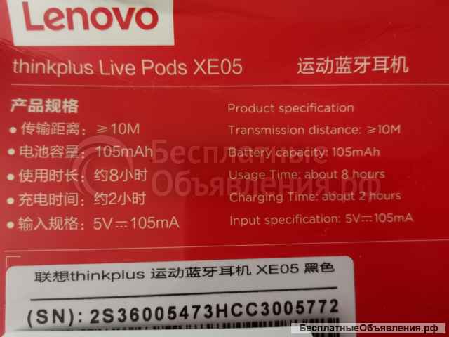Lenovo thinkplus Live Pods XE05 black Беспроводные Bluetooth наушники оригинальные НОВЫЕ