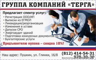 Оказание услуг по регистрации ИП