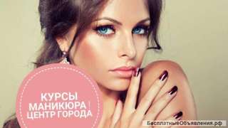 Курсы Аппаратный маникюр г. Керчь