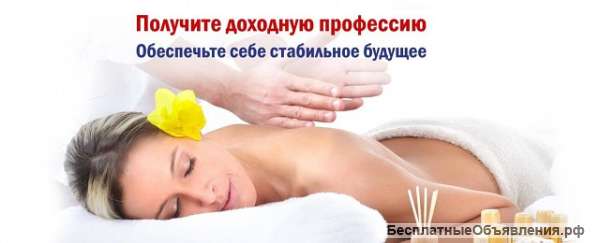 Курсы Массаж г. Керчь