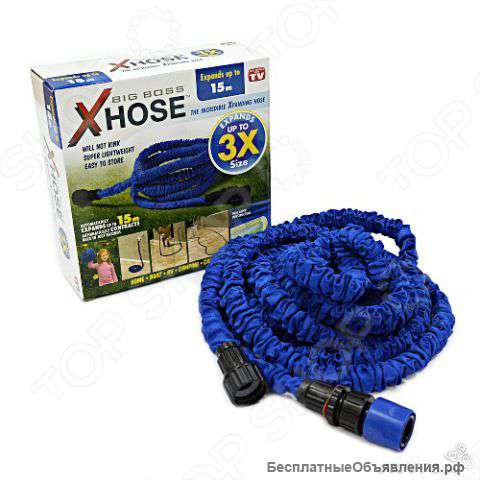Водяной шланг Xhose (Икс-Хоз) увеличивающийся в 3 раза, длина 15 м