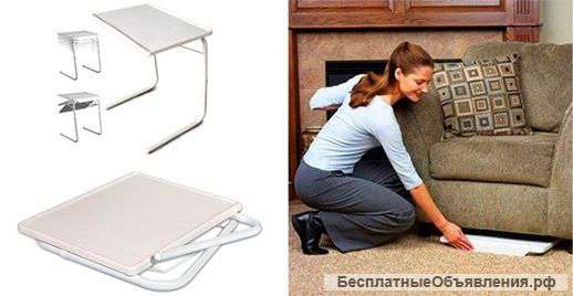 Table Mate Универсальный складной столик