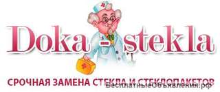 Замена стеклопакатеов "Doka-stekla"