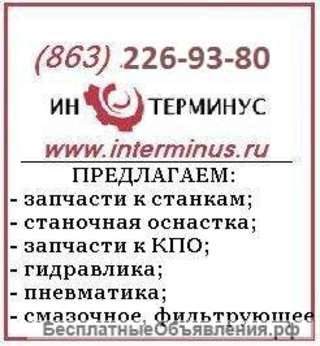 Гидродроссель МДО203, ДКМ63, Г61-41, ДКМ102, ДКМ103