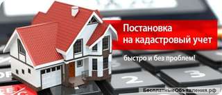Услуги по регистрации недвижимости, кадастр, межевание, Симферополь