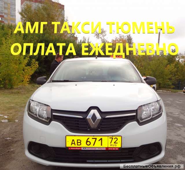 Яндекс. Такси Убер Грузотакси водитель зарплата ежедневно в конце смены