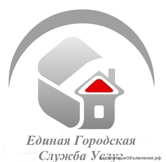 Открой Городскую службу услуг в своем городе