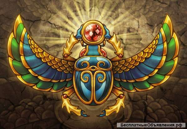 Предсказания Египетского Оракула Скарабея