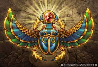 Предсказания Египетского Оракула Скарабея