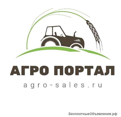 Все для аграриев и фермеров
