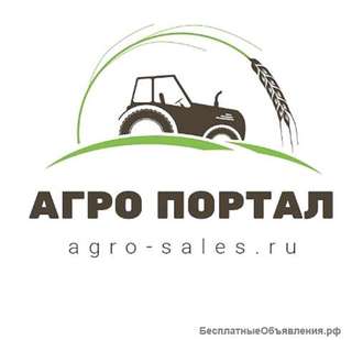 Все для аграриев и фермеров