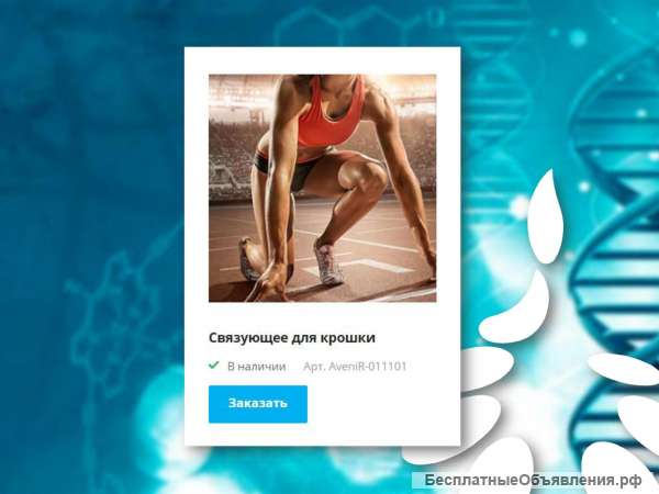 Связующее для резиновой крошки
