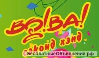 Продавец-кассир. Сэконд Хэнд ВоВа.