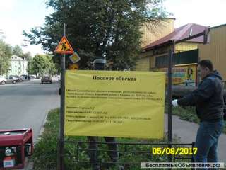 Газификация природным газом