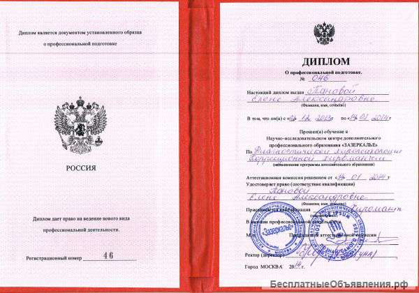 Консультация хироманта