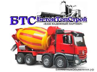 Бетон от производителя в Москве и области