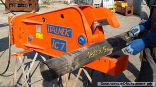 Гидроножницы